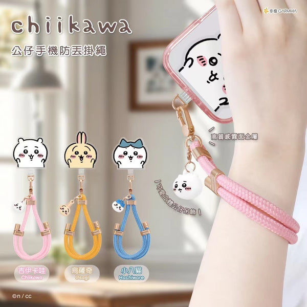 【門市發售】Garmma 永橙✖️Chiikawa 掛繩(160cm & 36cm)