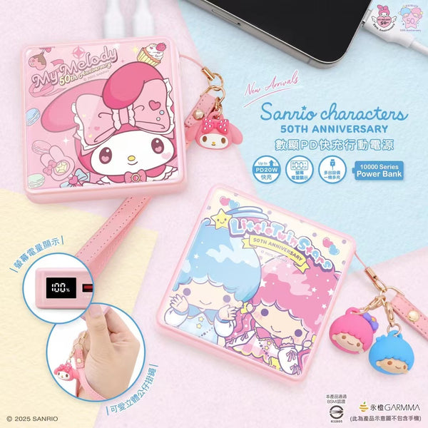 【門市發售】Garmma 永橙✖️Sanrio PD快充 10000mAh  外置充電器(只限香港發售,不設平郵)