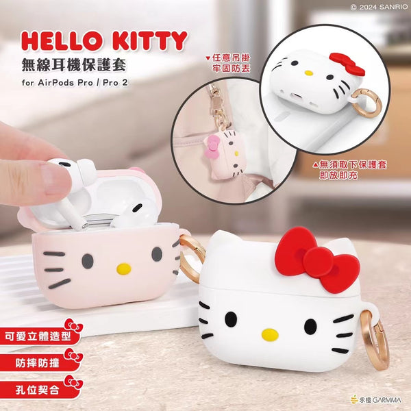 【門市發售】Garmma Hello Kitty Airpods Case(Pro/Pro2)