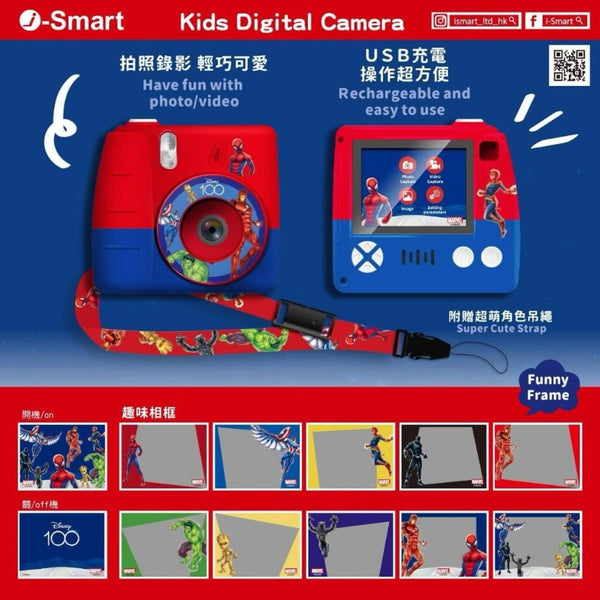 【門市發售】i-smart 迪士尼 兒童數碼相機(不含SD卡)(只限香港發售,不設平郵)