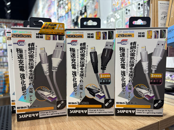【門市發售】SuperV lightning 充電線(20/100/200cm)