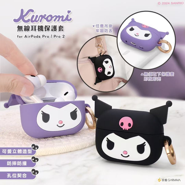 【門市發售】Garmma Kuromi Airpods Case(Pro/Pro2)