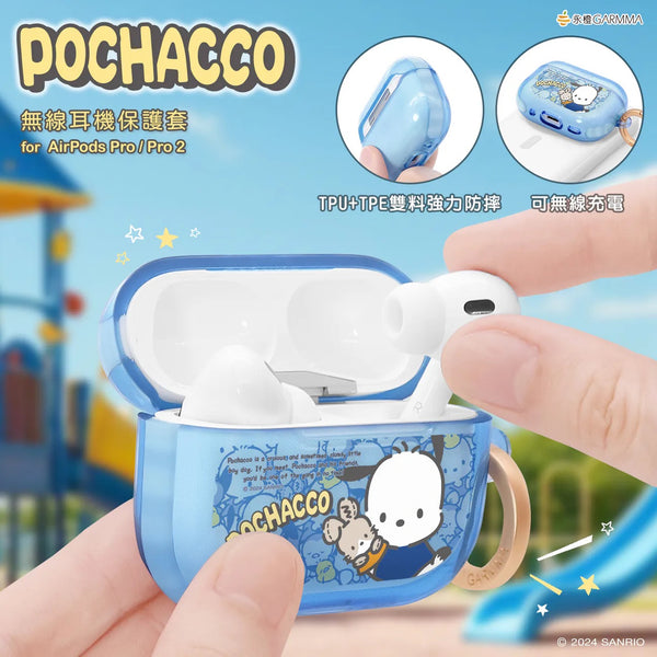 【門市發售】Garmma Pochacco Airpods Case(Pro/Pro2/4)