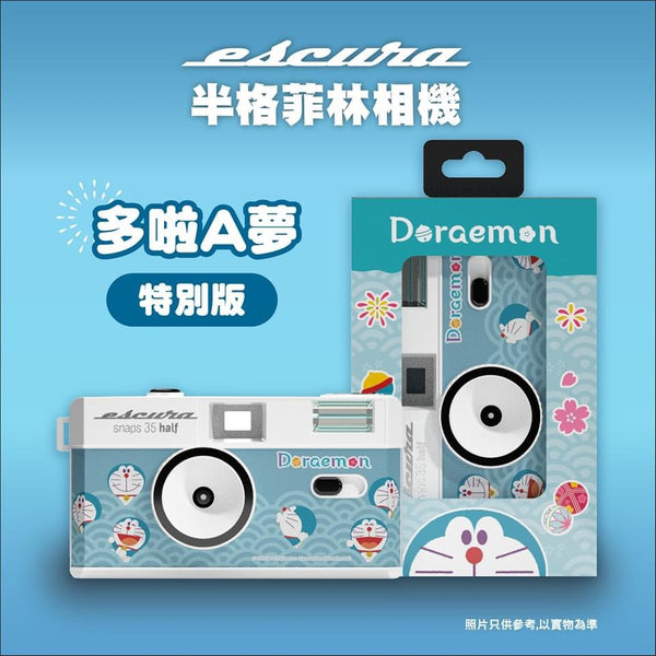 【門市發售】半格菲林相機(不含菲林及電池)(只限香港發售,不設平郵)