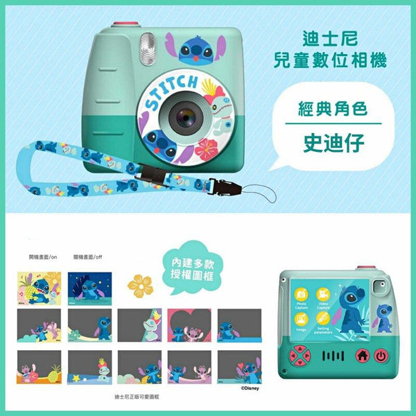 【門市發售】i-smart 迪士尼 兒童數碼相機(不含SD卡)(只限香港發售,不設平郵)
