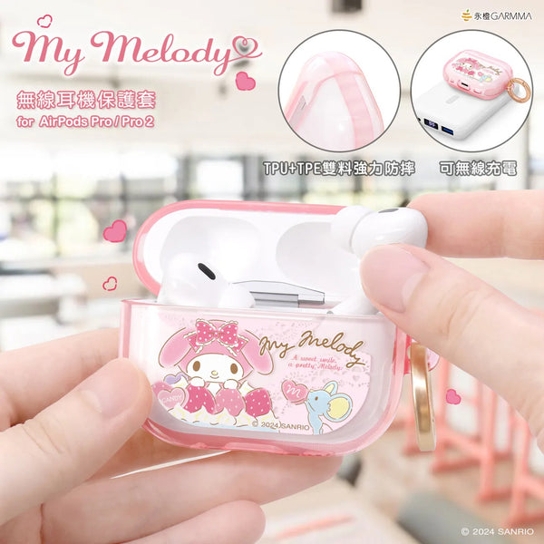 【門市發售】Garmma My Melody Airpods Case(Pro/Pro2)