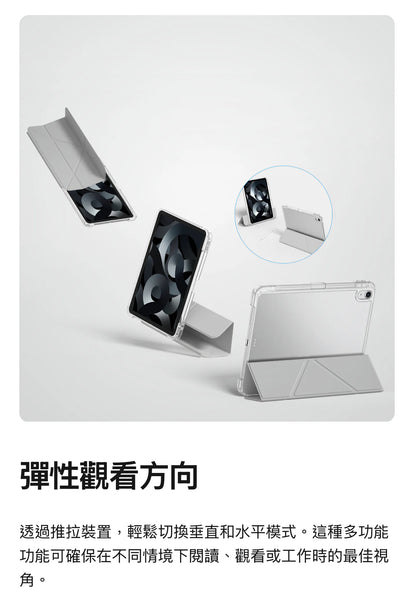 【門市發售】AmazingThing Minimal IPad Case (iPad/Air/Pro/Mini)