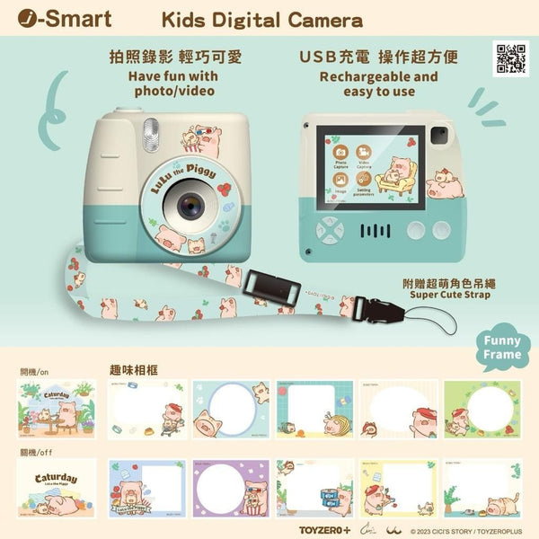 【門市發售】i-smart Lulu豬/B Duck/Tomicca 兒童數碼相機(不含SD卡)(只限香港發售,不設平郵)
