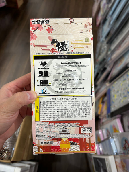 【門市發售】日本 極ExTreme 究極防禦 玻璃保護貼(iPhone 16Pro/Pro Max)