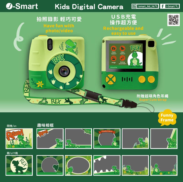 【門市發售】i-smart 迪士尼 兒童數碼相機(不含SD卡)(只限香港發售,不設平郵)