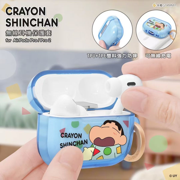【門市發售】Garmma 蠟筆小新 Airpods Case(Pro/Pro2)