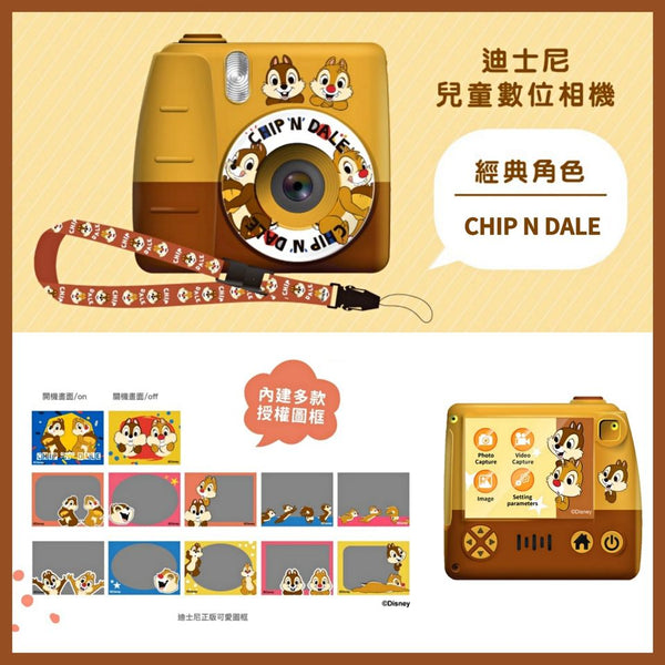 【門市發售】i-smart 迪士尼 兒童數碼相機(不含SD卡)(只限香港發售,不設平郵)