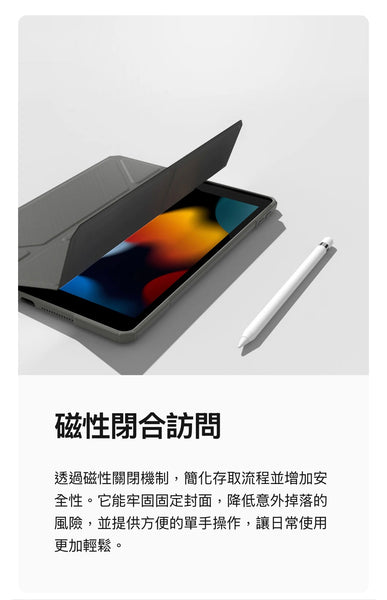 【門市發售】AmazingThing Titan Pro IPad Case (iPad/Air/Pro)