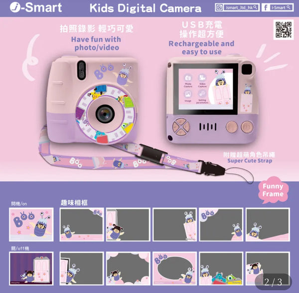 【門市發售】i-smart 迪士尼 兒童數碼相機(不含SD卡)(只限香港發售,不設平郵)