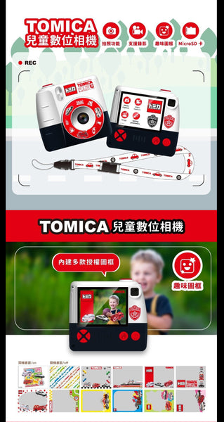 【門市發售】i-smart Lulu豬/B Duck/Tomicca 兒童數碼相機(不含SD卡)(只限香港發售,不設平郵)