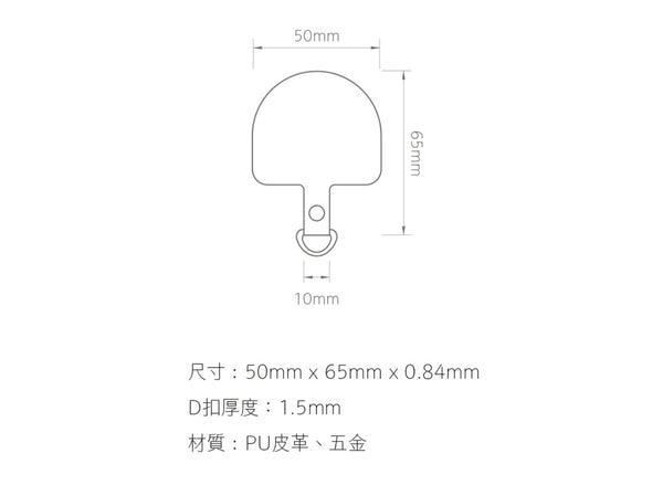 【門市發售】Ekax 設計造型-Outdoor 手機夾片(不包掛繩)