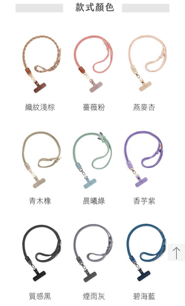 【門市發售】EKax 手機掛繩(不包夾片)