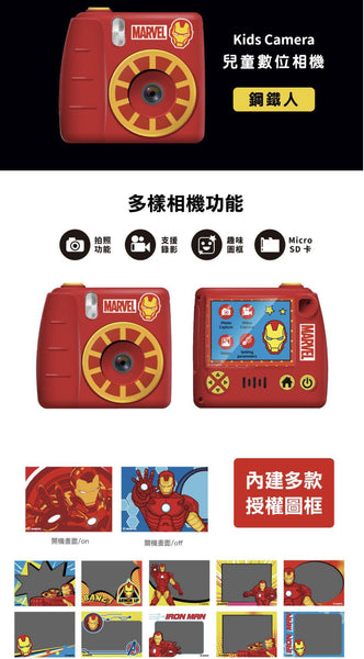 【門市發售】i-smart 迪士尼 兒童數碼相機(不含SD卡)(只限香港發售,不設平郵)