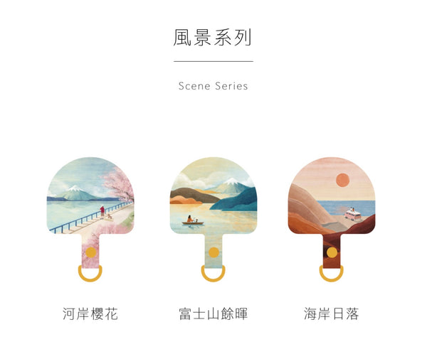 【門市發售】Ekax 設計造型-風景 手機夾片(不包掛繩)