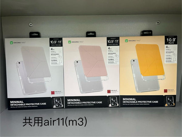 【門市發售】AmazingThing Minimal IPad Case (iPad/Air/Pro/Mini)