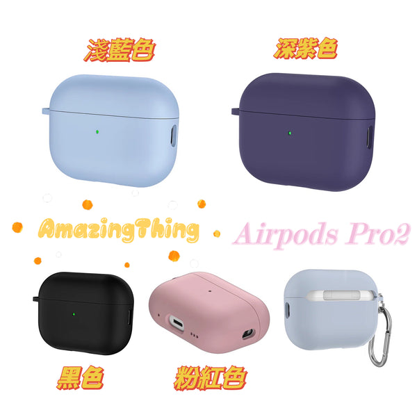【門市發售】AmazingThing Smoothie Airpods Case(Pro/Pro2)