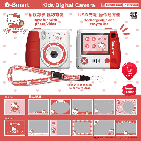 【門市發售】i-smart Sanrio 兒童數碼相機(不含SD卡)(只限香港發售,不設平郵)