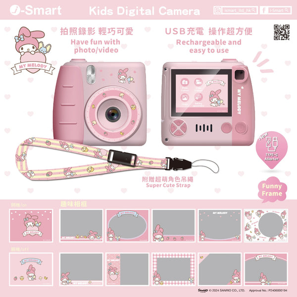 【門市發售】i-smart Sanrio 兒童數碼相機(不含SD卡)(只限香港發售,不設平郵)