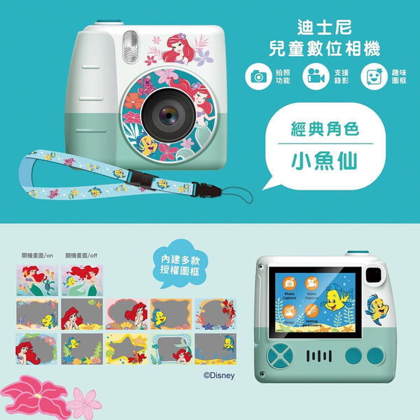 【門市發售】i-smart 迪士尼 兒童數碼相機(不含SD卡)(只限香港發售,不設平郵)