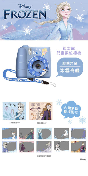 【門市發售】i-smart 迪士尼 兒童數碼相機(不含SD卡)(只限香港發售,不設平郵)