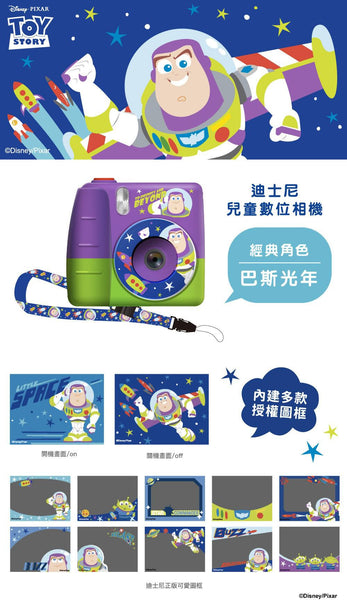 【門市發售】i-smart 迪士尼 兒童數碼相機(不含SD卡)(只限香港發售,不設平郵)