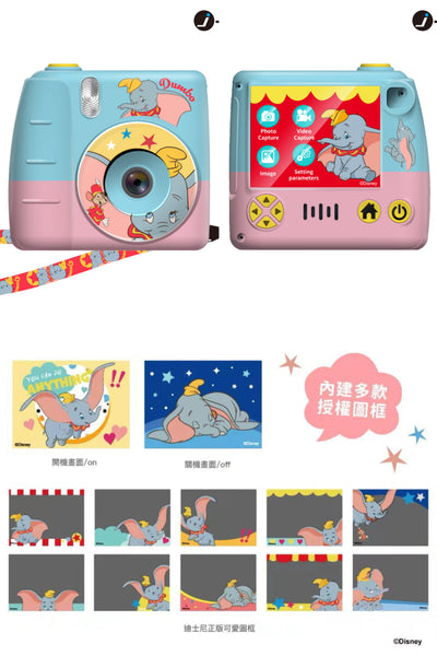 【門市發售】i-smart 迪士尼 兒童數碼相機(不含SD卡)(只限香港發售,不設平郵)