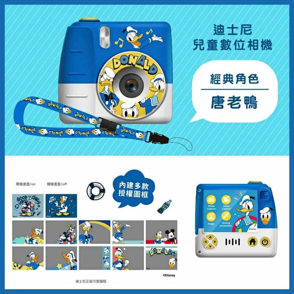 【門市發售】i-smart 迪士尼 兒童數碼相機(不含SD卡)(只限香港發售,不設平郵)