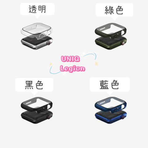 【門市發售】 Uniq Apple Watch Case