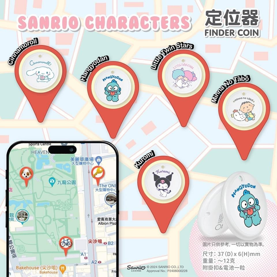 【門市發售】 Sanrio Characters 定位追蹤器