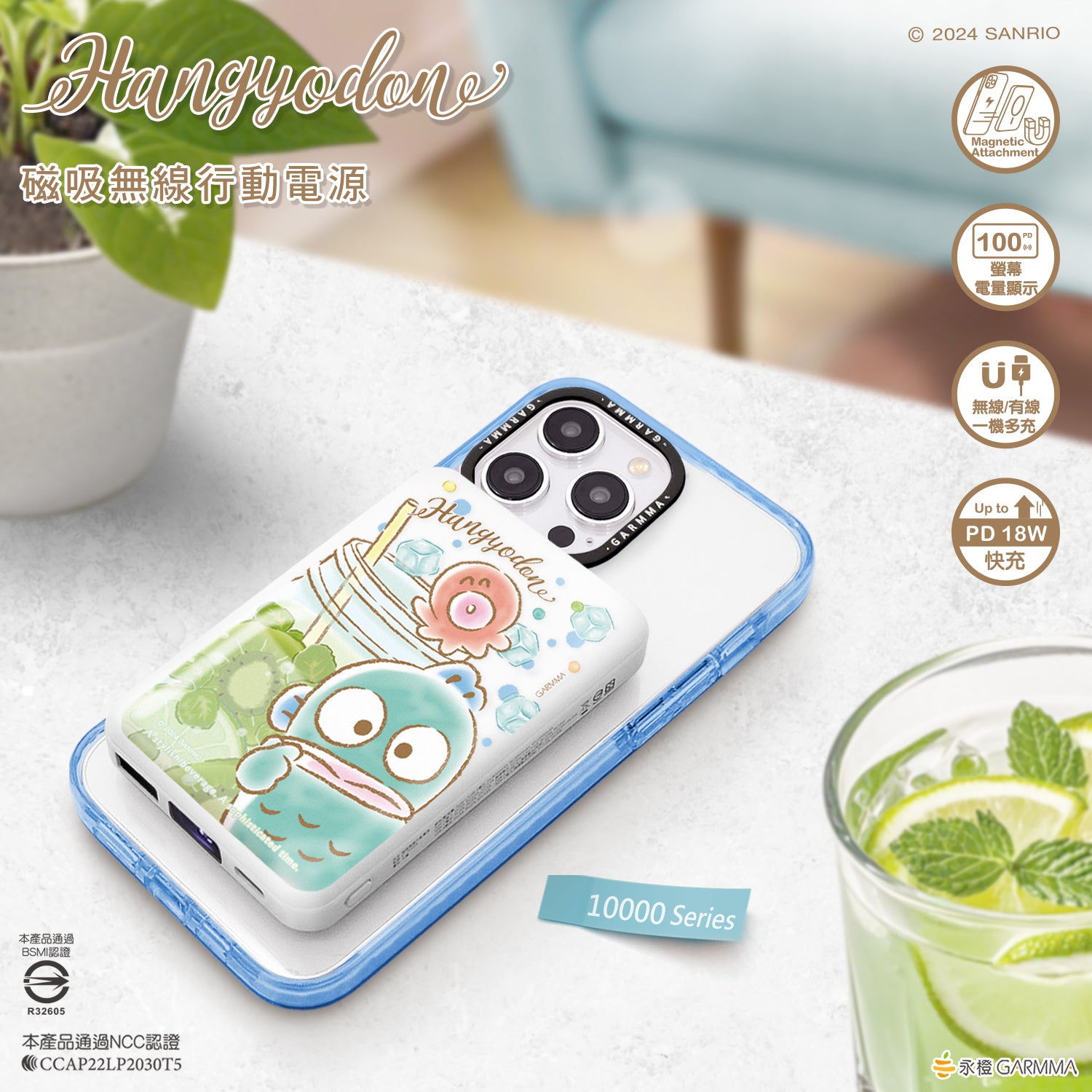 【門市發售】Garmma 永橙✖️Sanrio 水怪 Hangyodon 10000mAh  磁吸無線外置充電器（只限香港發售，不設平郵）